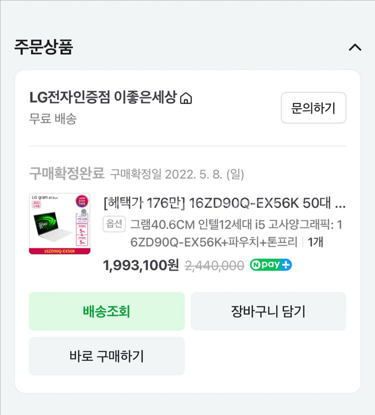 LG그램 16ZD90Q-EX56K RAM16G 팝니다--6