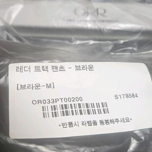 오르.orr.레더 트랙 팬츠