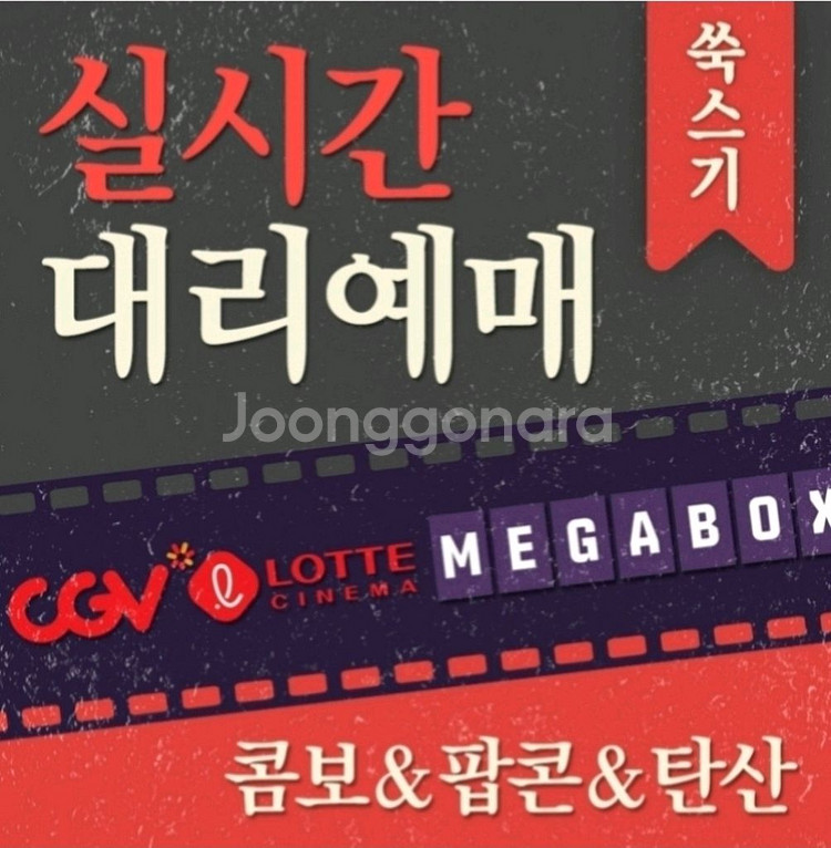 CGV 메가박스 롯데시네마 일반 특별관--0