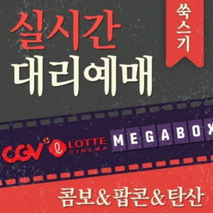 CGV 메가박스 롯데시네마 일반 특별관