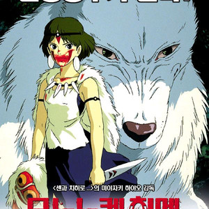 모노노케히메 2000원 CGV 용산 23일 16:45