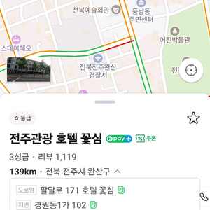 전주 숙소 양도(9/26-28, 2박)