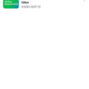 jtbc 마라톤 10km