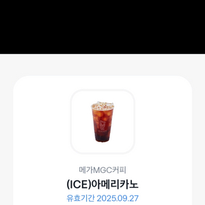 메가아이스아메리카노 1500원