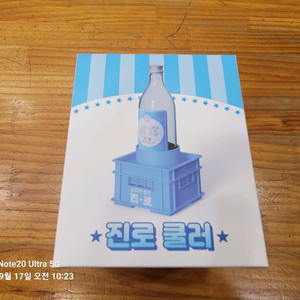 진로 굿즈(진로 쿨러) 미개봉 새제품 팝니다.