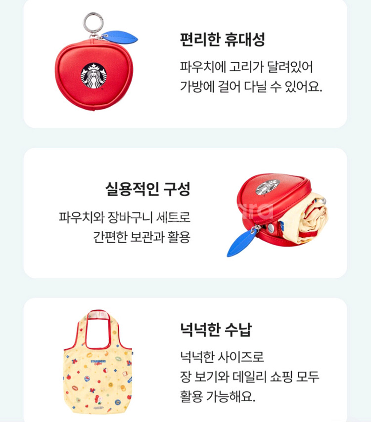 스타벅스 애플 파우치--1