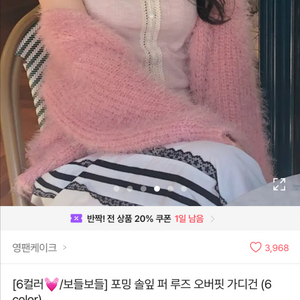 에이블리 퍼 루즈 오버핏 버튼 가디건