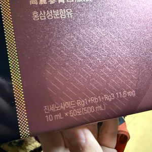 미개봉) 정관장 리미티드 50포