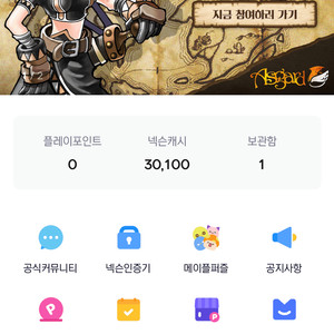 충전된 넥슨캐시 3만 판매합니다(fc온라인선물)