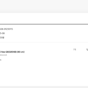 32인치 커브드 와이드 모니터 삼성 오디세이 Neo G