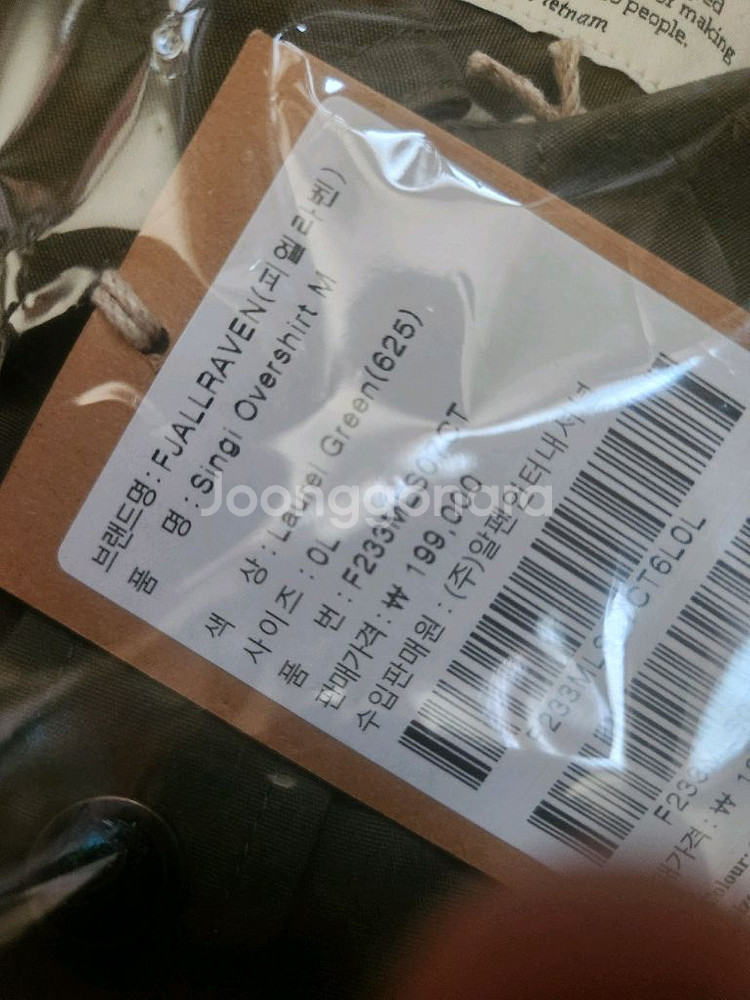 피엘라벤 싱기오버 셔츠(남성L)--2