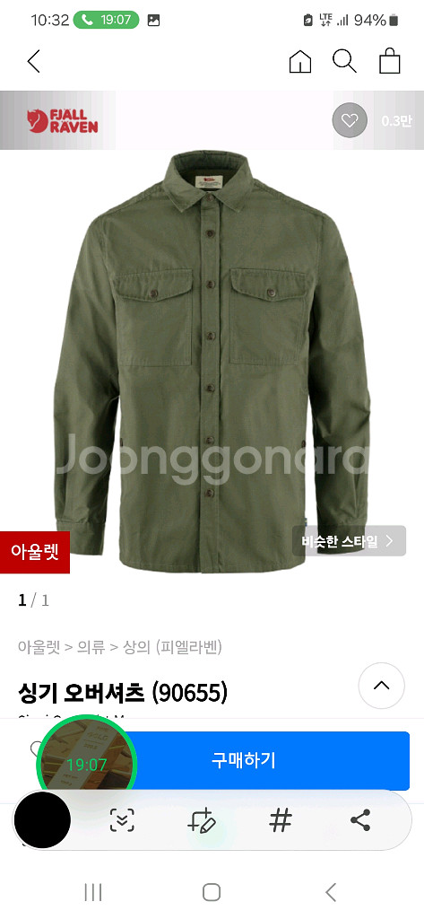 피엘라벤 싱기오버 셔츠(남성L)--0