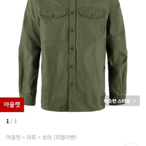 피엘라벤 싱기오버 셔츠(남성L)