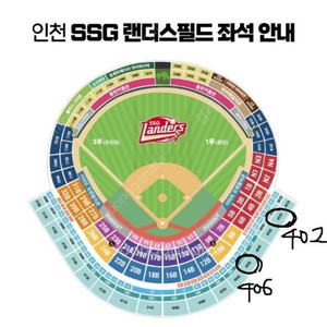 9/24(수) 한화 vs SSG 스카이뷰석 2연석