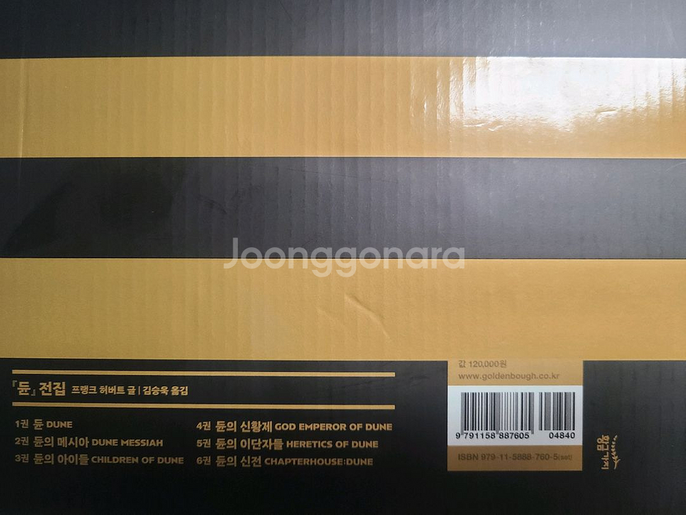 소장용)듄시리즈 택포7만--4