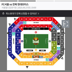 FC서울 VS 전북현대 원정석 3연석 판매합니다!