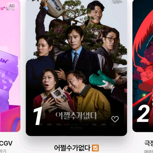 메가박스 롯데시네마