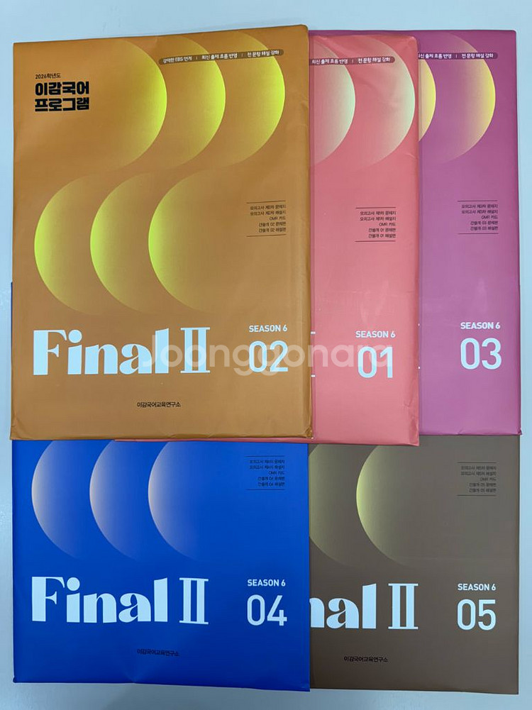 <이감모의고사 시즌6> 모의고사+간쓸개 1~5회--0