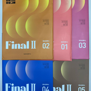 <이감모의고사 시즌6> 모의고사+간쓸개 1~5회