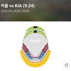 구해요 받아요 기아 키움 24 수 고척 4연석 3루