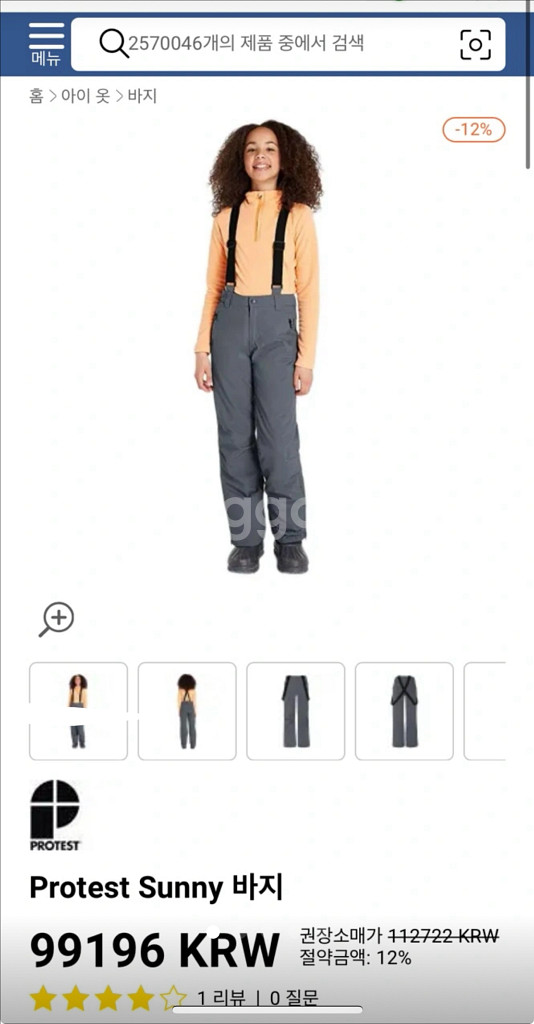 아동 스키바지--0