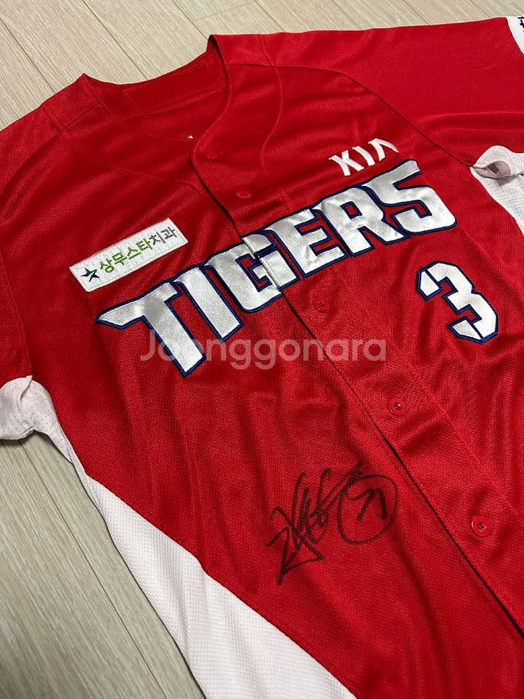 기아 타이거즈 김선빈 선수 실착 유니폼 팝니다--0