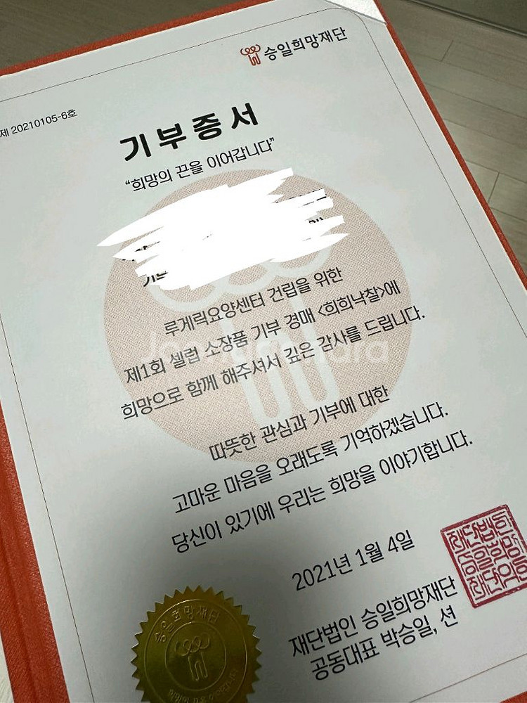 기아 타이거즈 김선빈 선수 실착 유니폼 팝니다--3