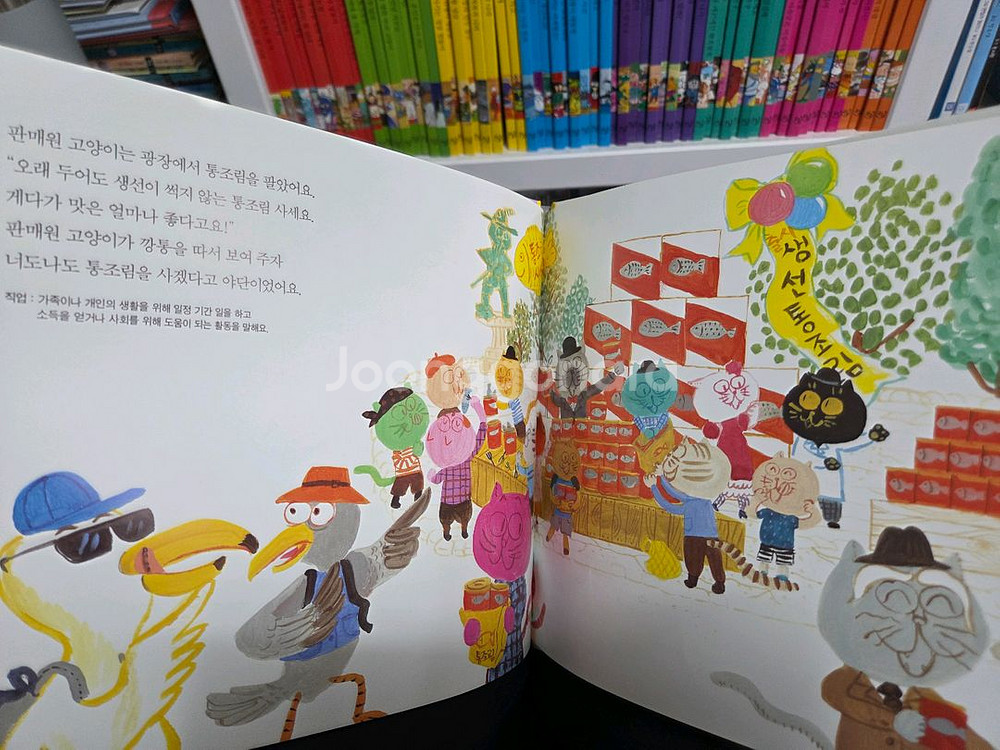 알파짱 사회동화 전권 세이펜버전 (새책수준)--2