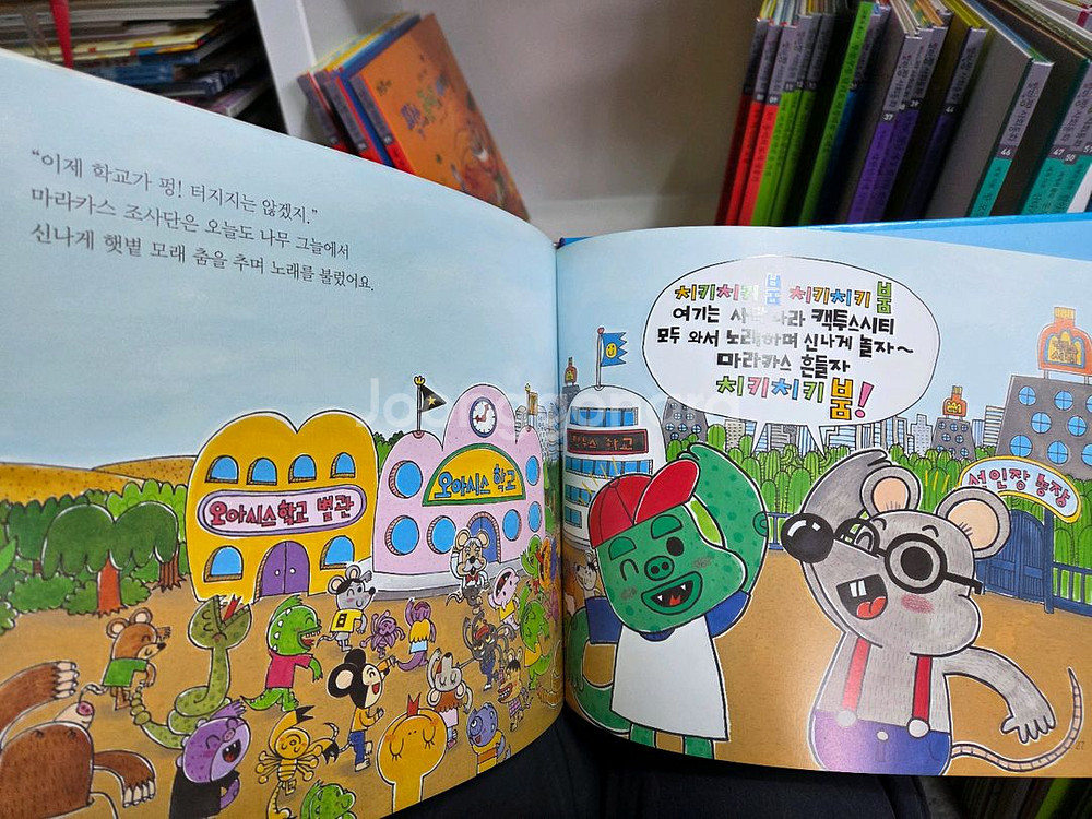 알파짱 사회동화 전권 세이펜버전 (새책수준)--4