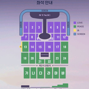 임영웅 인천 19일 돌출