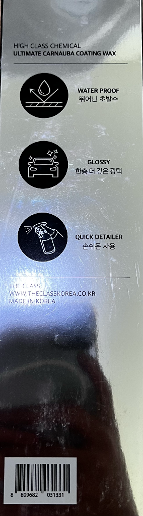 얼티밋 카나우바 코팅왁스 500ml (새상품)--3