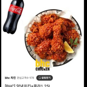 bhc 양념 23500원 금액권 타메뉴변경가능 양념치킨
