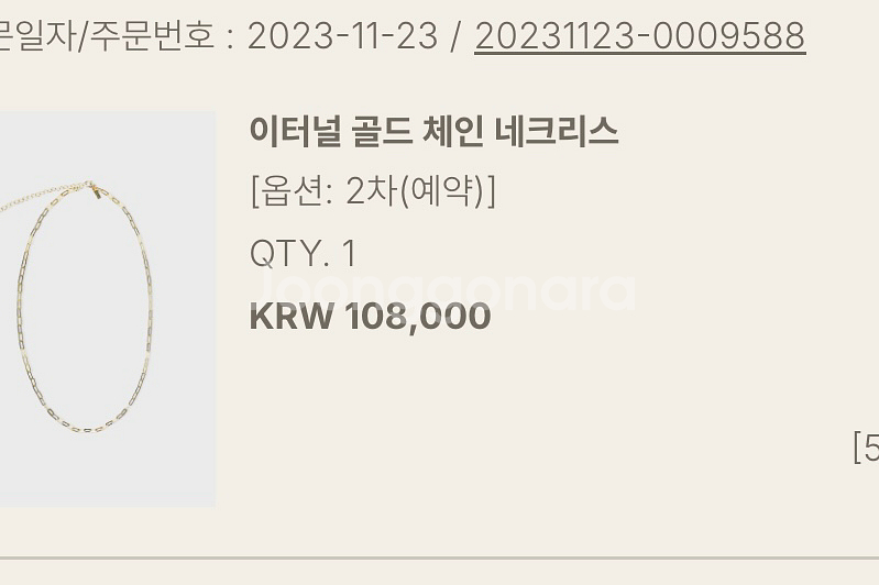 유메르 이터널 골드 체인 네크리스--1