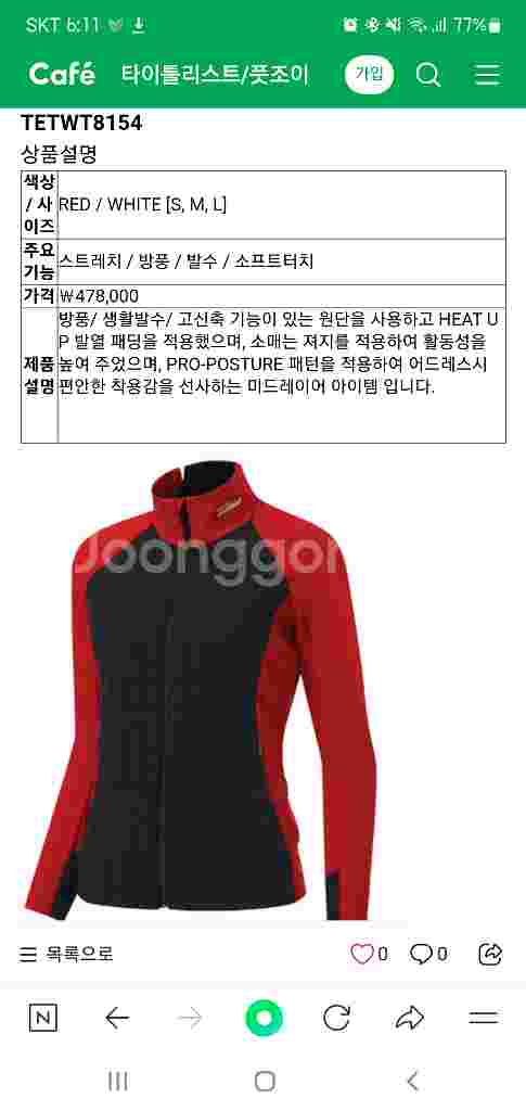 타이틀리스트 여성 경량 패딩 점퍼--1