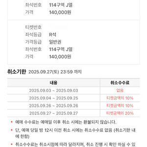 2025 LCK 결승전 114구역 연석 정가양도합니다.