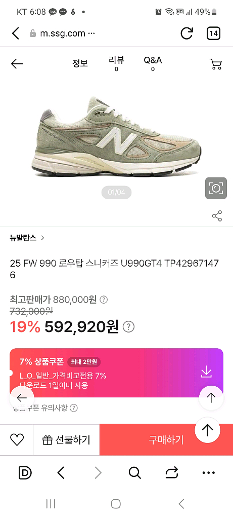 뉴발란스 v4 245mm u.s.a 생산 상태최고--7