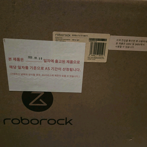 로보락 S9 MaxV Slim 일반형 로봇청소기 미개봉