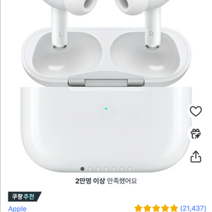 에어팟프로2