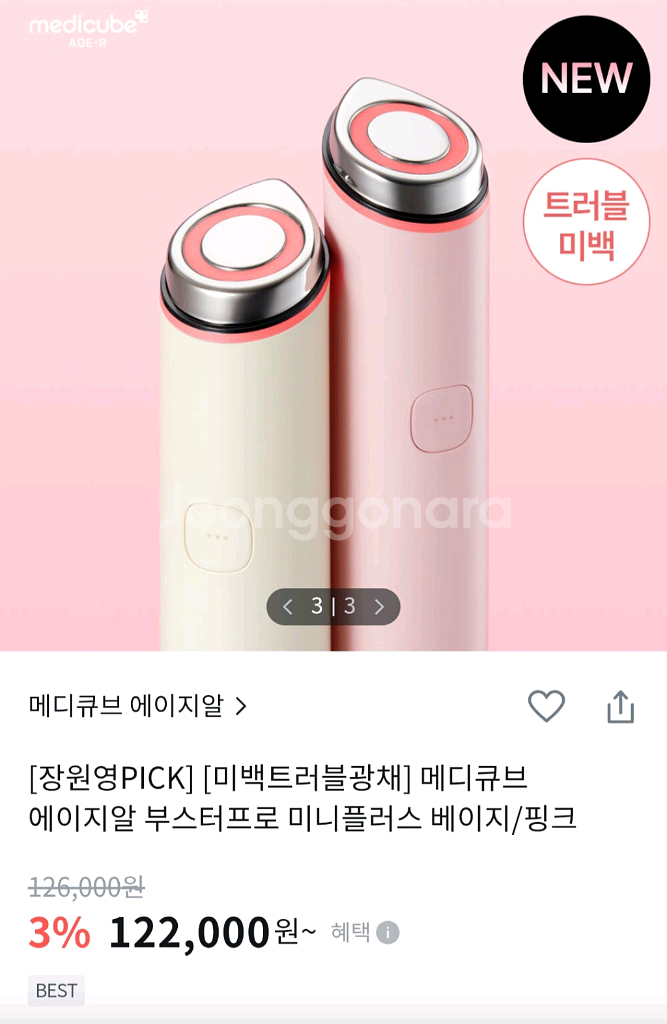 메디큐브 에이지알 부스터프로 미니 화이트--0