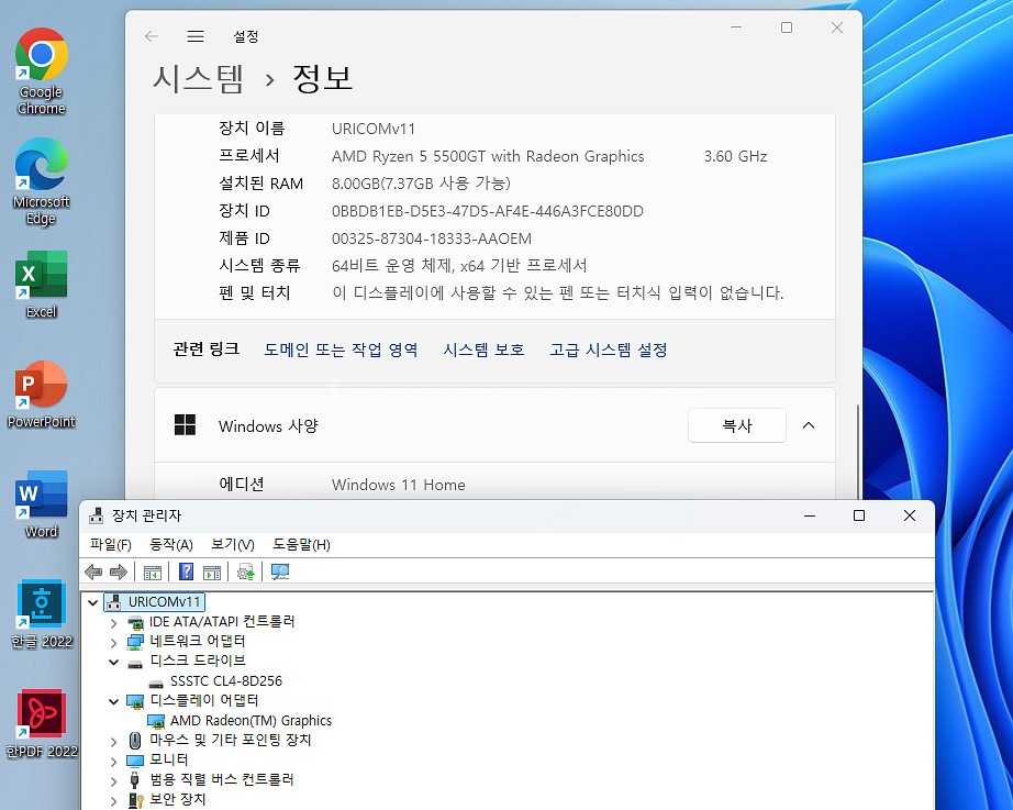 새새 컴퓨터 AMD 라이젠5 5500GT(6코어)--3