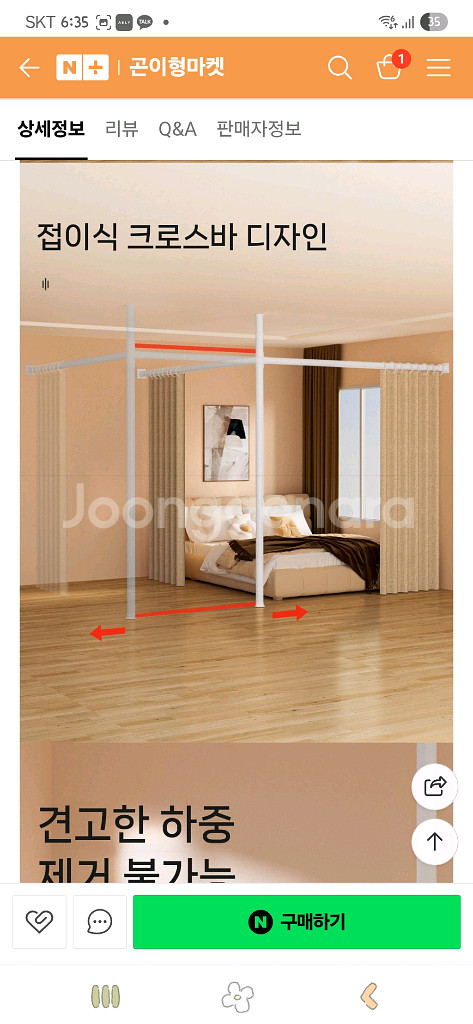 칸막이 커튼 (새상품)--1