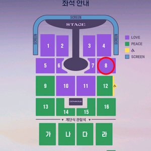 임영웅 대구 콘서트 love석 11월 9일 일 2연석