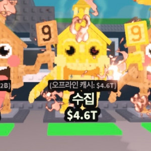 브레인롯트 훔치기 에석 시콜라 142.5m