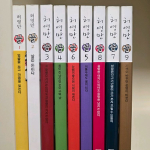 허영만 꼴 1~9권