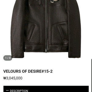 느와르 라르메스 무스탕 VELOURS OF DESIRE