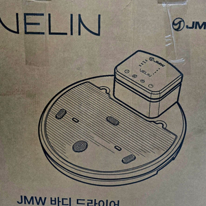 JMW 바디드라이어 판매합니다.