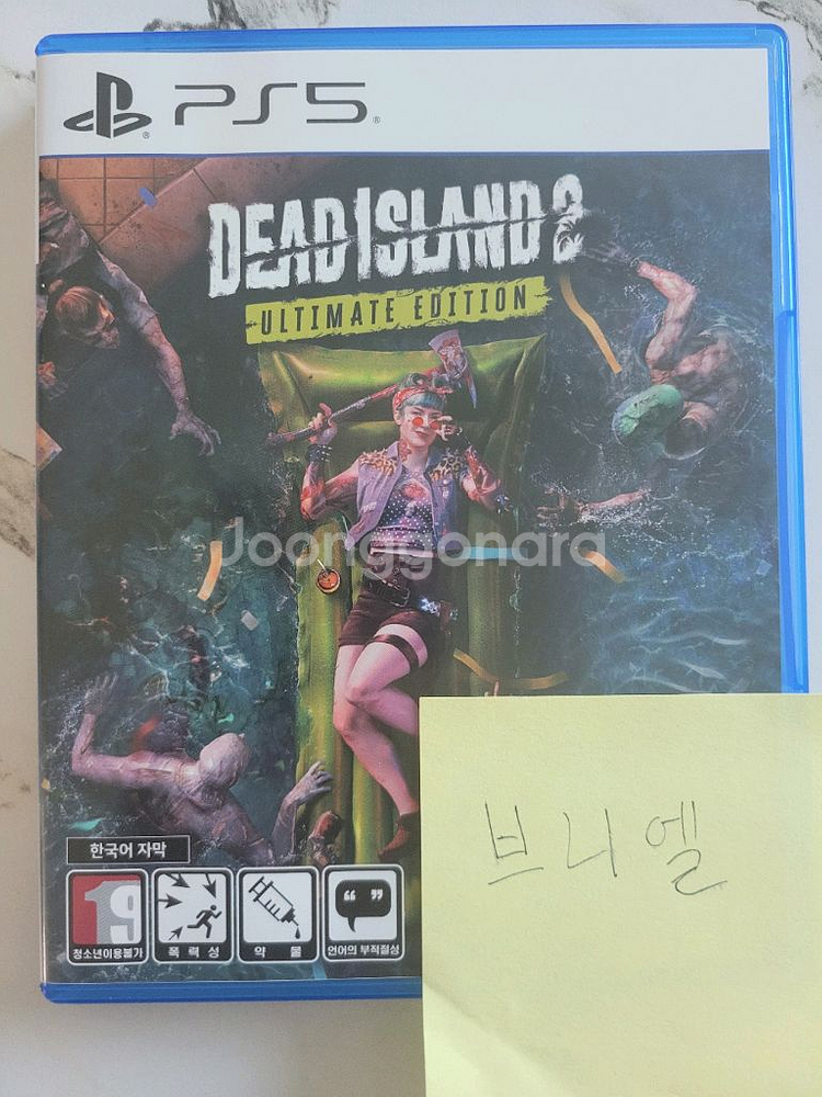 PS5 데드아일랜드2 얼티밋에디션 택포--0
