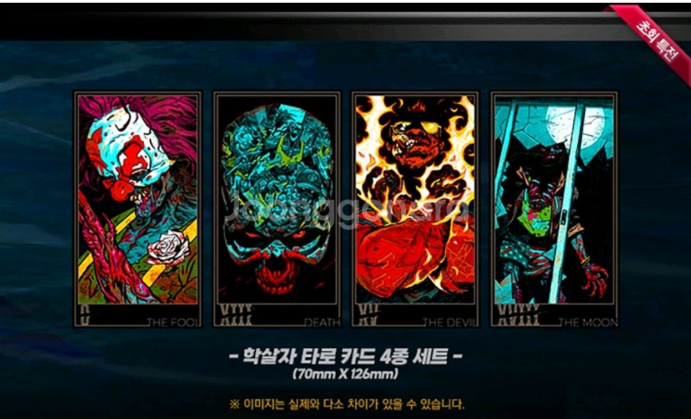 PS5 데드아일랜드2 얼티밋에디션 택포--2