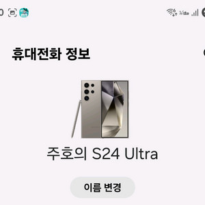 s24 울트라 512 교환 구해요