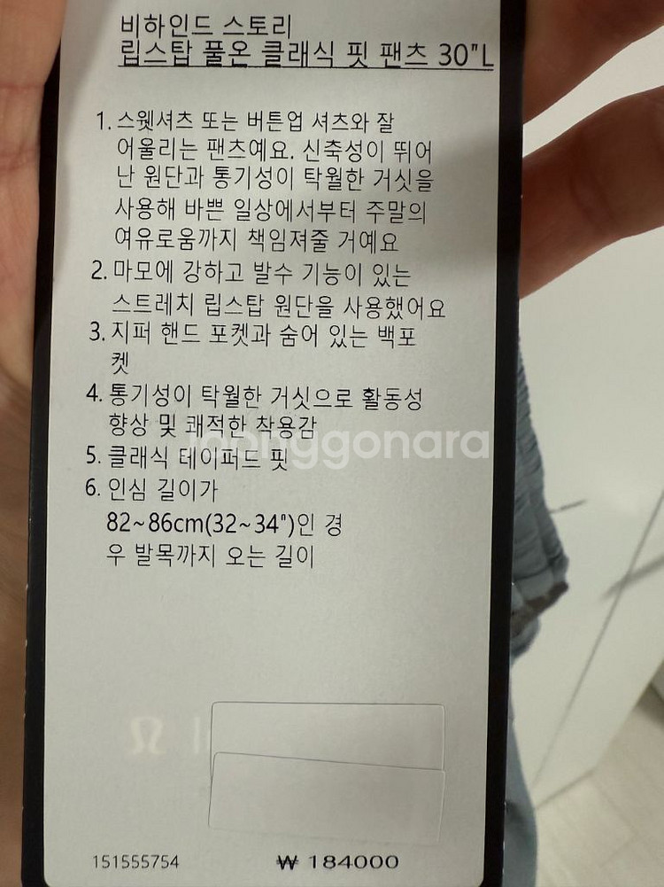 룰루레몬 립스탑 풀온 팬츠 L--3